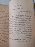 دراسات فى علم الإجتماع الريفى / محمد حسين محمد