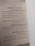 دراسات إسرائيلية .. الكتيب السياسى الإسرائيلى