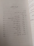 واحد اثنان ثلاثة لا نهاية / جورج جاموف