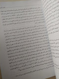 مدخل جديد الى فلسفة الدين / مصطفى النشار