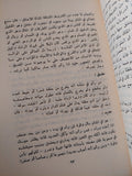 تفسير الأحلام / أحمد مغنية - هارد كفر
