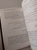 إستراتيجية الادراة العليا / بنيامين تريجو وجون زيمرمان - هارد كفر