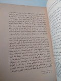 النظريات السكانية وتفسيرها الإقتصادى / سلونى كونتز