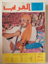 مجلة العربى .. العدد 147 فبراير 1971