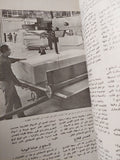 مجلة العربى .. العدد 147 فبراير 1971