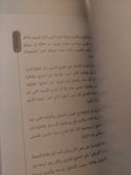 القاهرة حكايات من زمن فات مع إهداء خاص من المؤلف خطاب معوض خطاب