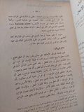 الفلسفة الخلقية نشأتها وتطورها / توفيق الطول
