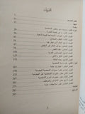 الطبيعة البشرية / الفرد ادلر