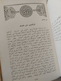 طائر السعد - هارد كفر / دار التقدم - موسكو
