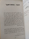 الغزو الثقافى ومقالات اخرى / غازى عبد الرحمن القصيبي