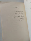 فى البدء كانت الأنثى / سعاد الصباح