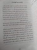 أعز الناس / مجدى العمروسى - ملحق بالصور