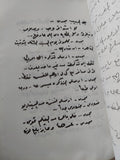 أعز الناس / مجدى العمروسى - ملحق بالصور