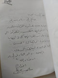أعز الناس / مجدى العمروسى - ملحق بالصور