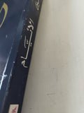 الأيام / طه حسين