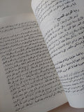 مصر الفرعونية / أحمد فخرى