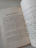 النشاط الخفى لوكالة المخابرات المركزية الأمريكية