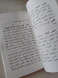 مبادىء المعارف الإجتماعية السياسية .. ما هو معجم ؟