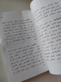 مبادىء المعارف الإجتماعية السياسية .. ما هو معجم ؟