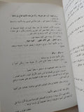 ليالى ونزوات فاروق / سيد صديق عبد الفتاح - ملحق بالصور