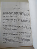 الدولة اليهودية / ثيودور هرتزل