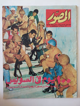 مجلة المصور .. العدد 2575 فبراير 1974 .. 100 يوم فى السويس - قطع كبير