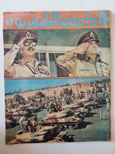 مجلة الإذاعة والتلفزيون .. العدد 2066 أكتوبر 1974