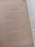 إسرائيليات / أحمد بهاء الدين