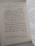 محاولات فلسفية / عثمان أمين