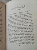 لعبة الأمم / مايلز كوبلاند