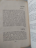 لعبة الأمم / مايلز كوبلاند