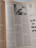 مجلة هنا لندن .. العدد 14 أغسطس 1991 .. مبارك فى لندن - قطع كبير
