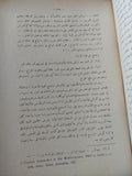 قصة الأقباط فى الأرض المقدسة / ديمترى رزق