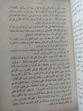 فجر الضمير - جيمس هنري برستد
