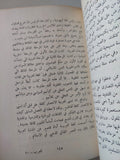 العرب تاريخ موجز / فيليب حتى