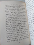 العرب تاريخ موجز / فيليب حتى
