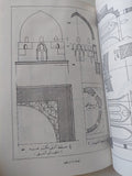 العمارة العربية بمصر / ولفرد جوزف دللى