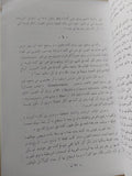 ملوك كندة من بنى أكل المرار / جونارد ادولند