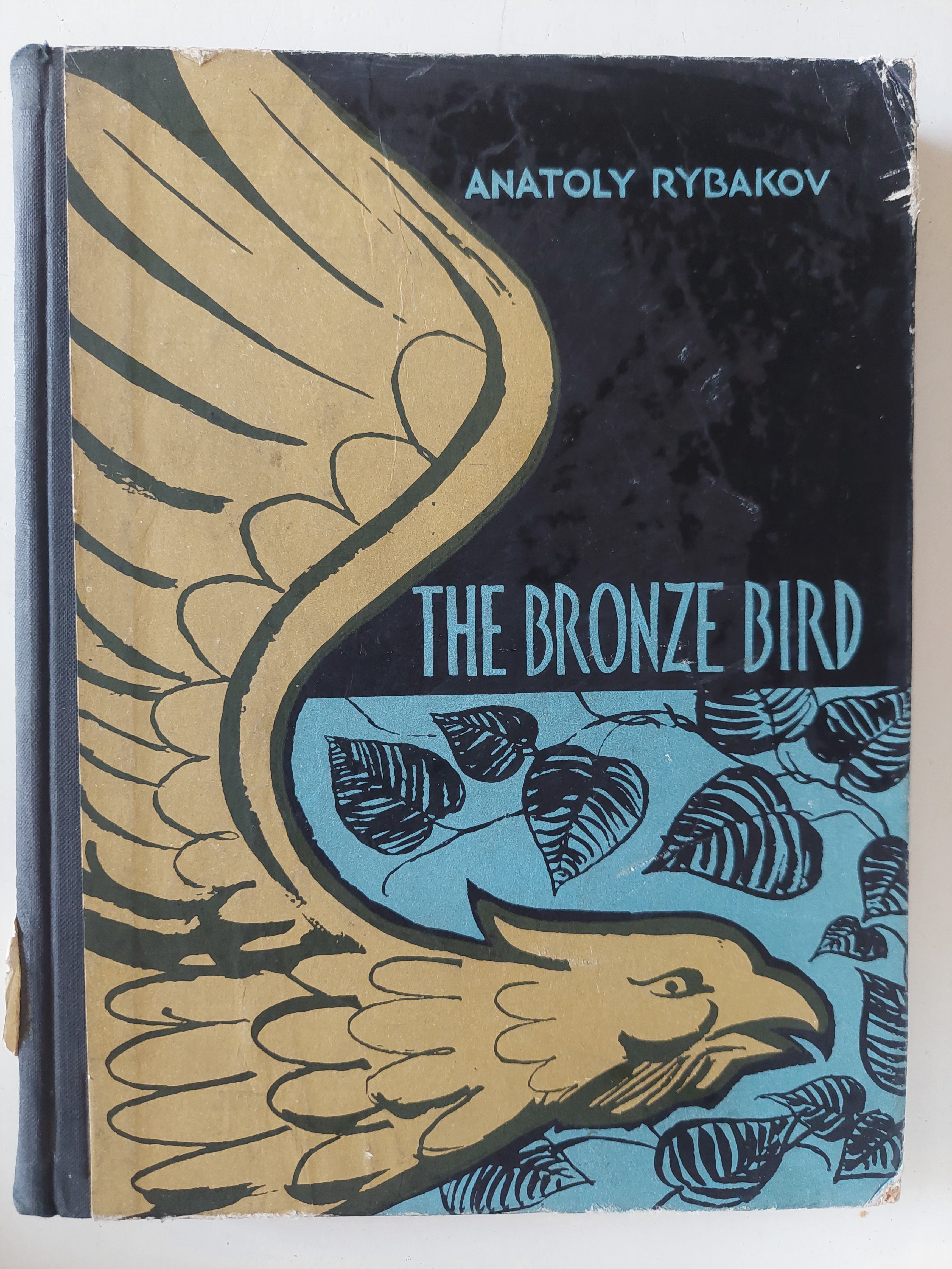 The bronze bird / Anatoly Rybakov