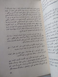كوم أمبو / محى الدين عبداللطيف إبراهيم - ملحق بالصور