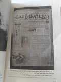 مذبحة الأبرياء فى 5 يونيو / وجيه أبو ذكرى - ملحق بالصور