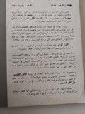 مسرحية الكرز المزهر / روبرت بولت