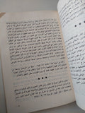 السادات والبابا .. أسرار الصدام بين النظام والكنيسة / أنور محمد