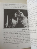 فن التصوير الفوتوغرافى / روجر بيلون