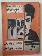 حرفية الإخراج السينمائى