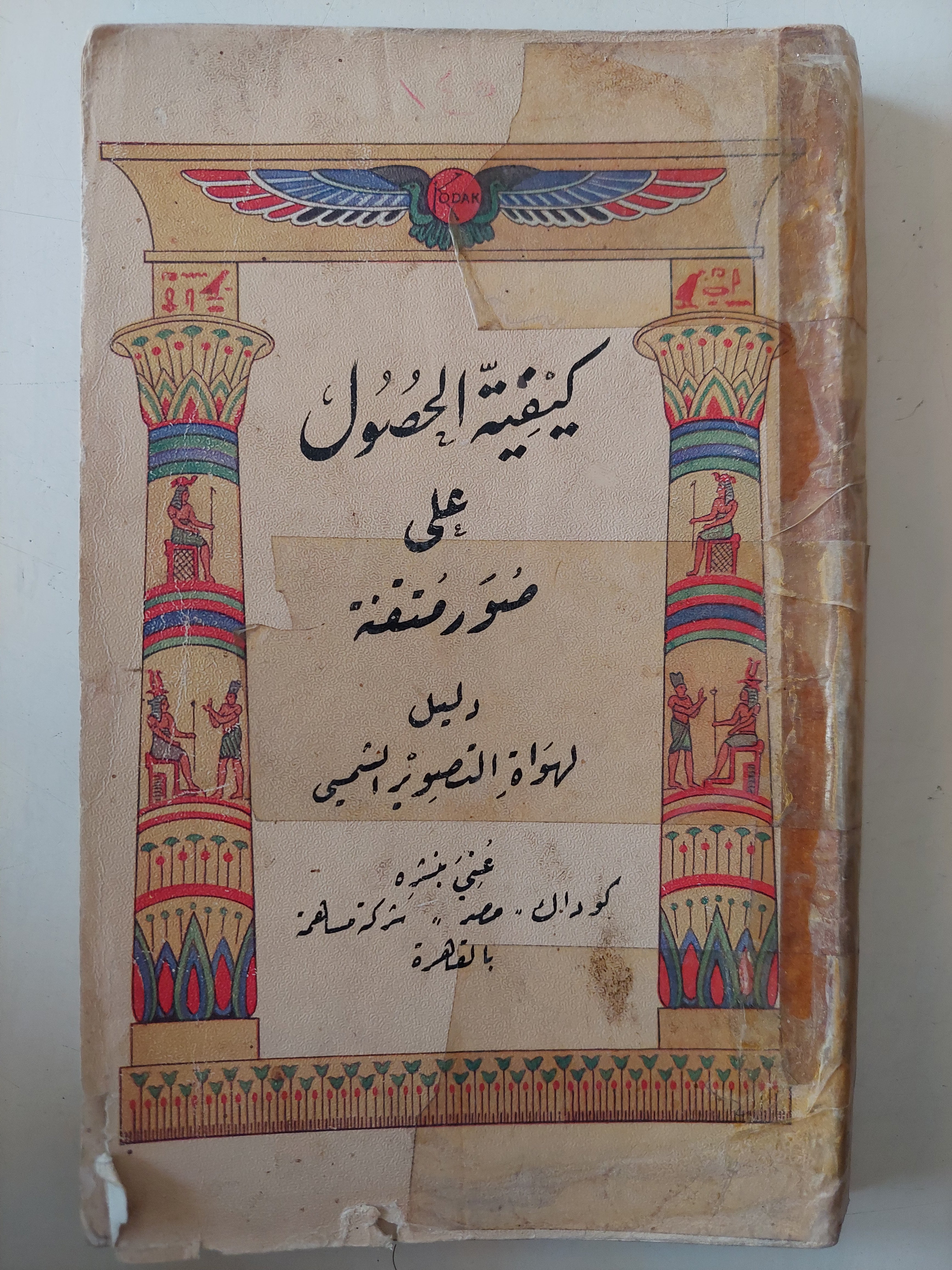 كيفية الحصول على صور متقنة .. دليل لهواة التصوير الشمسى