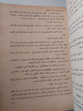 صفحات من تجربتى / عثمان أحمد عثمان - ملحق بالصور