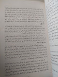 ملف جواسيس العالم / روجر بور ونيجل بلونديل