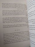 كلام فى السياسة / محمد حسنين هيكل