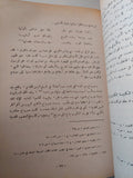 تاريخ العرب قبل الإسلام / السيد عبد العزيز سالم